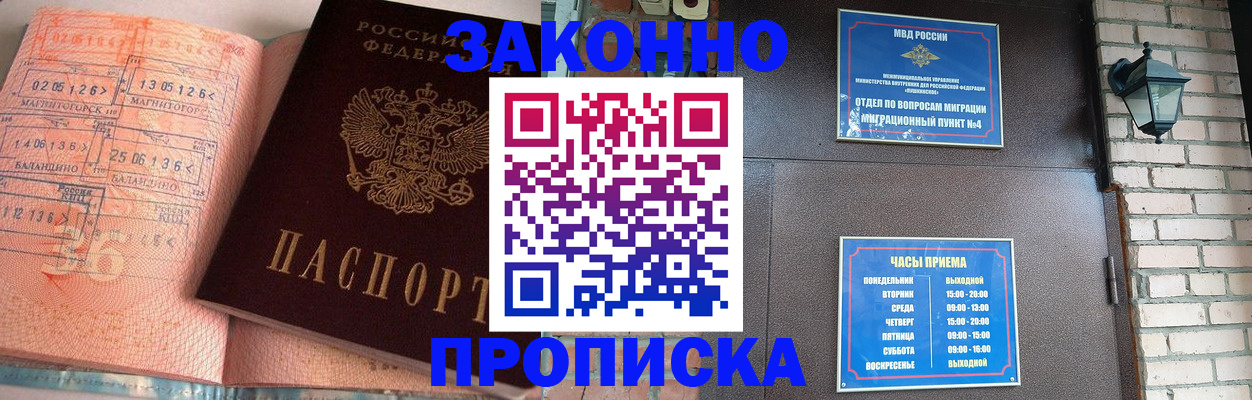 прописка иностранных граждан в Воронеже