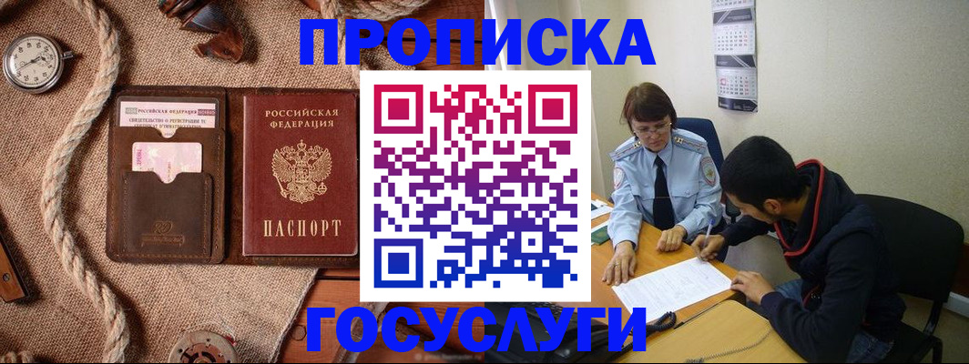 временная регистрация собственник в Воронеже