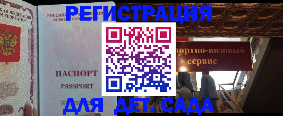 миграционный учет в Воронеже