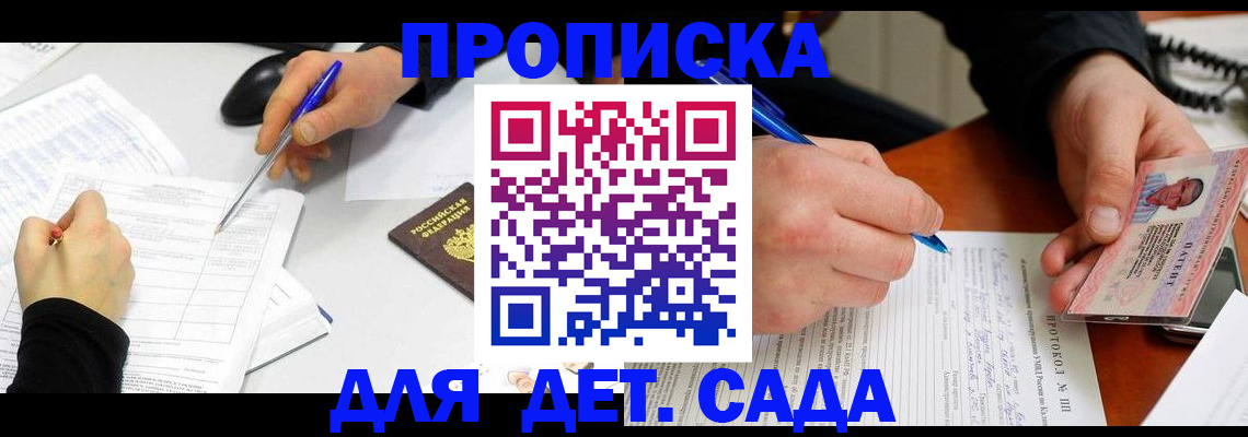 найти адрес прописки в Воронеже