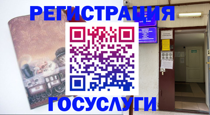 временная регистрация недорого в Воронеже
