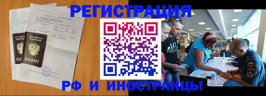 временная регистрация 2025 в Воронеже